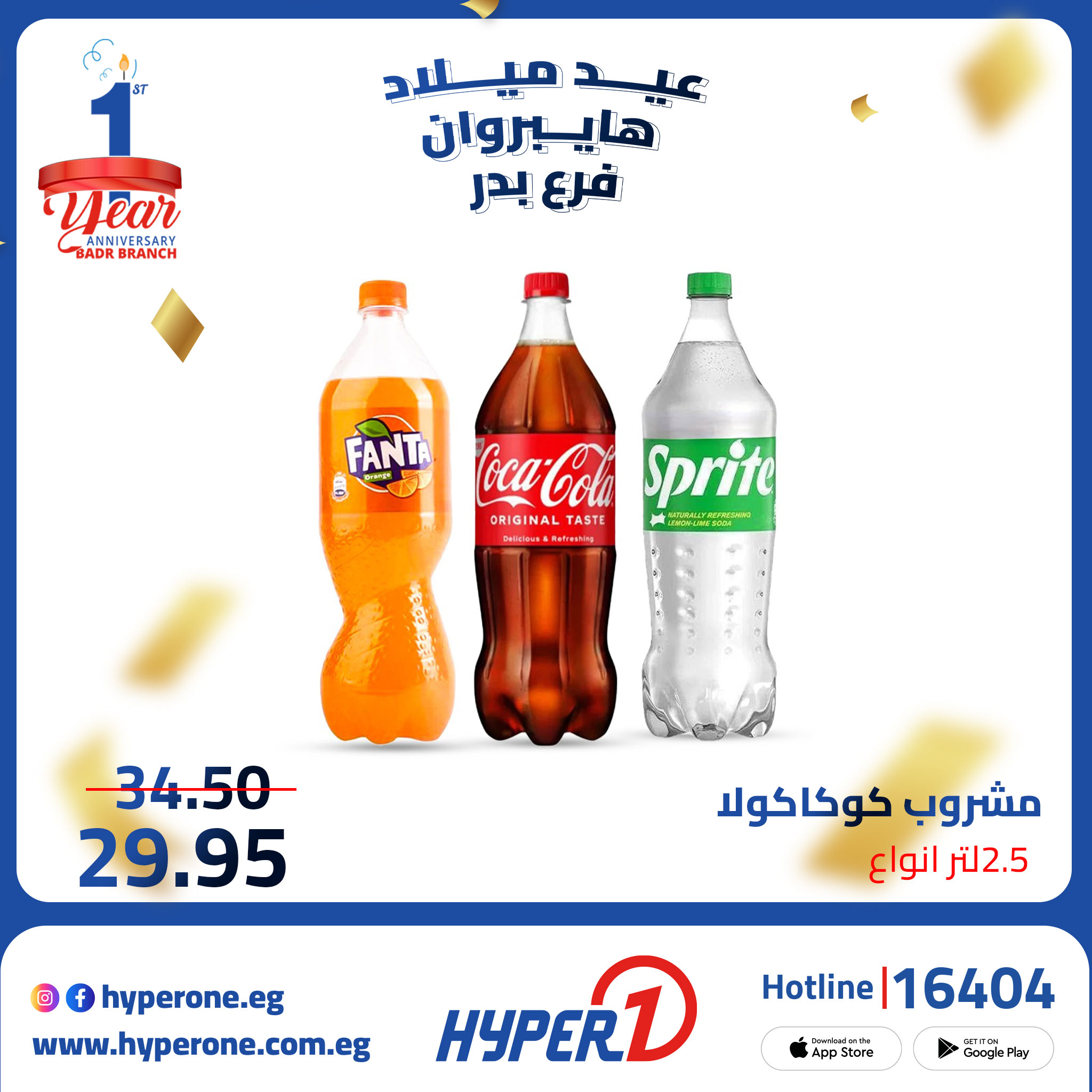 hyper-one offers from 7oct to 1oct 2025 عروض هايبر وان من 7 أكتوبر حتى 1 أكتوبر 2025 صفحة رقم 4